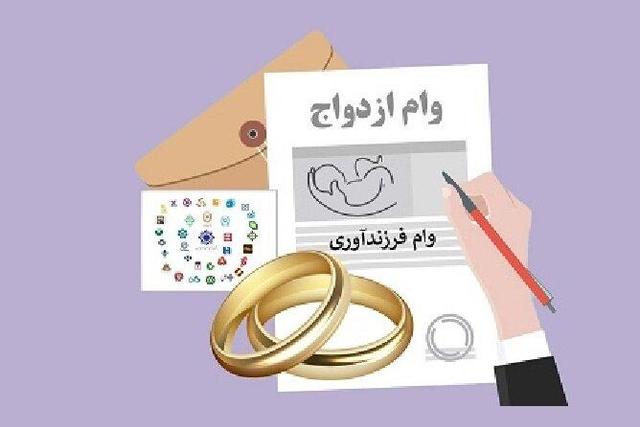 وام ازدواج از وعده تا واقعیت؛ ۱۰ هزار جوان همدانی در صف دریافت تسهیلات