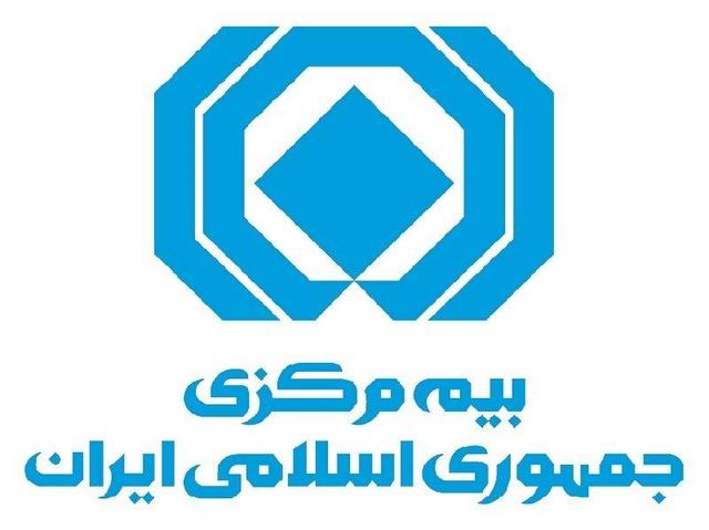 بیمه مرکزی: برای اجرای دقیق قانون «بیمه شخص ثالث» آمادگی کامل داریم