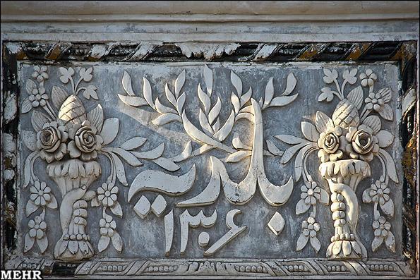 اجلاس شهری تهران ۲۰۲۵» برگزار می شود