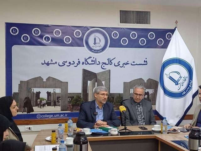 کالج دانشگاه فردوسی مشهد ۱۱۰ دوره «ثروت ساز» برگزار می کند