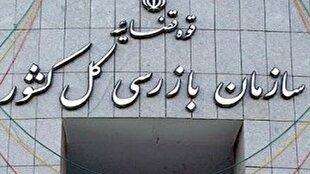 مهلت یک روزه سازمان بازرسی به تأمین اجتماعی برای تعیین وضعیت بیمه تکمیلی بازنشستگان