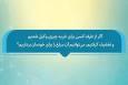 فتوتیتر | حکم شرعی تخفیف گرفتن هنگام خرید به وکالت از دیگران