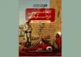 کارگاه منابع روسی تاریخ آسیای مرکزی برگزار می‌شود