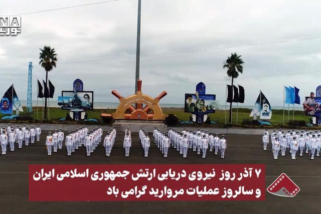نورنما | 7 آذر روز نیروی دریایی ارتش جمهوری اسلامی ایران و سالروز عملیات مروارید گرامیباد