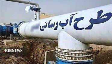 آبرسانی به ۳۰ روستای لرستان