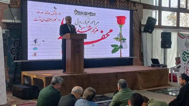 فرماندار رشت: بسیج سرمایه اجتماعی است