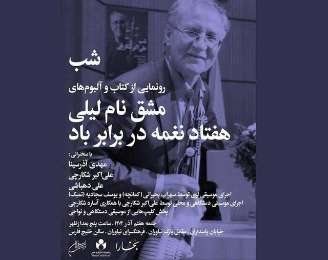 هم‌خوانی دختر با تنبک پدر/ دو آلبوم علی‌اکبر شکارچی رونمایی می‌شود