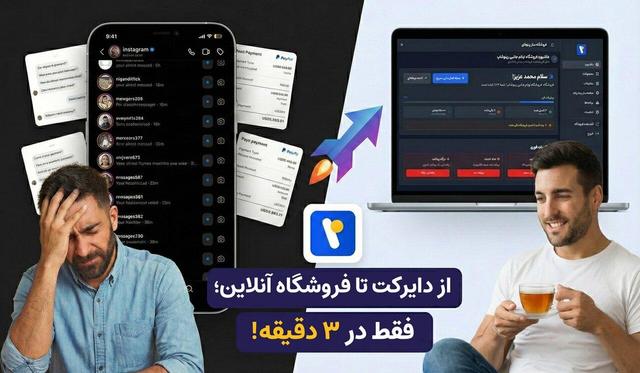 فروشگاه ساز آنلاین رینوفای؛ سریعترین راه ساخت فروشگاه اینترنتی رایگان