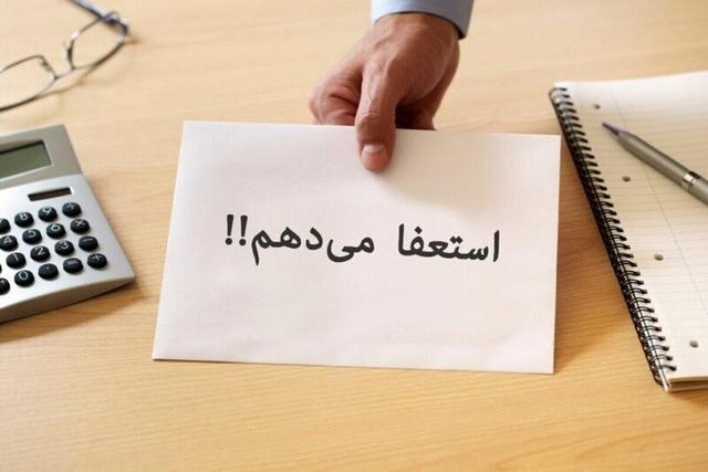 موافقت با استعفای «مصیب داوری» از شورای شهر رودان