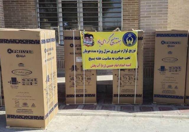 ۶۰ دستگاه لوازم خانگی بین مددجویان در آب‌پخش توزیع شد