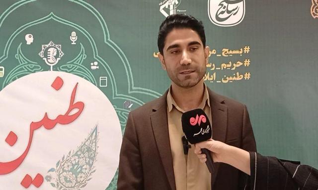 دومین رویداد طنین در ایلام آغاز شد