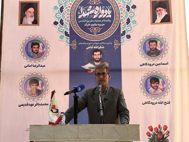 یادواره شهدای طریق القدس در خارگ برگزار شد