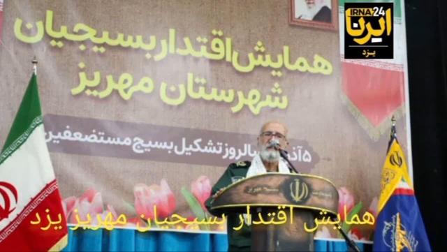 فیلم| همایش اقتدار بسیجیان مهریز یزد