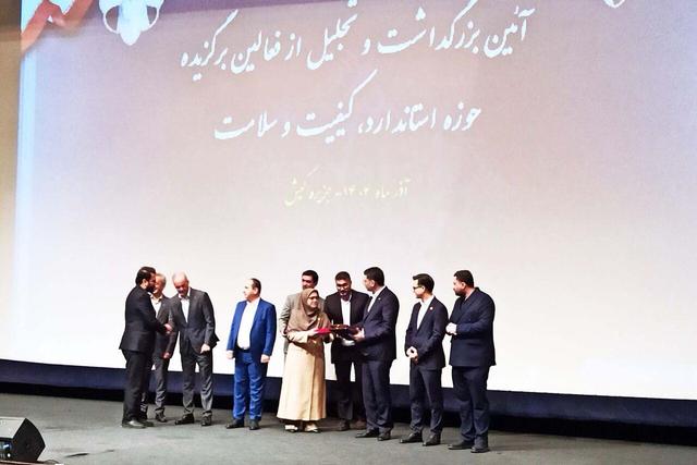 ۳۵ نفر از فعالان برگزیده حوزه استاندارد، کیفیت و سلامت کیش تجلیل شدند