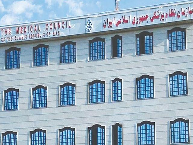 بسیج جامعه پزشکی تهران از نامزد خاصی در انتخابات هیات رییسه نظام پزشکی حمایت نمی کند