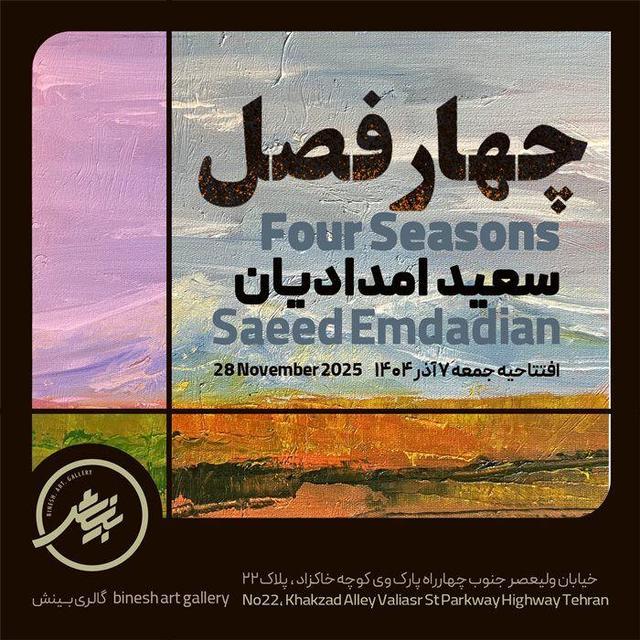 دیدار از گالری‌های هنری در هوای آلوده آخر هفته پایتخت