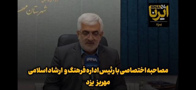 فیلم|حمایت خیران، موتور محرک فعالیت‌های فرهنگی و هنری