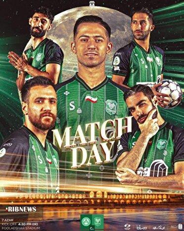 مصاف خیبر و سپاهان در اصفهان