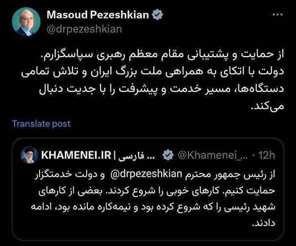 قدردانی رئیس جمهور از رهبر معظم انقلاب