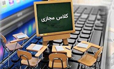 غیرحضوری شدن کلاس‌های مقطع ابتدایی استان در روز‌های شنبه و یکشنبه هفته آینده