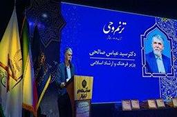 خدمت به قرآن، افتخاری جاودانه است