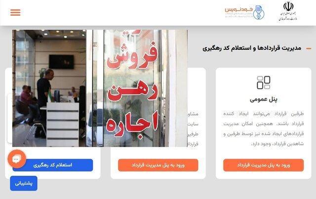 تعرفه معاملات مسکن گران‌تر شد؟