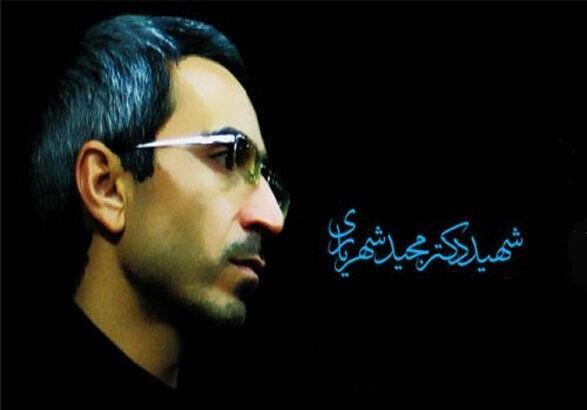 پخش مستند زندگی شهید مجید شهریاری