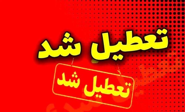 تعطیلی مدارس و دانشگاه‌های کردستان در ۸ و ۹ آذرماه