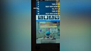 شوک صوتی تل‌آویو؛ فریاد الله‌اکبر در قلب سرزرمین‌های اشغالی + فیلم