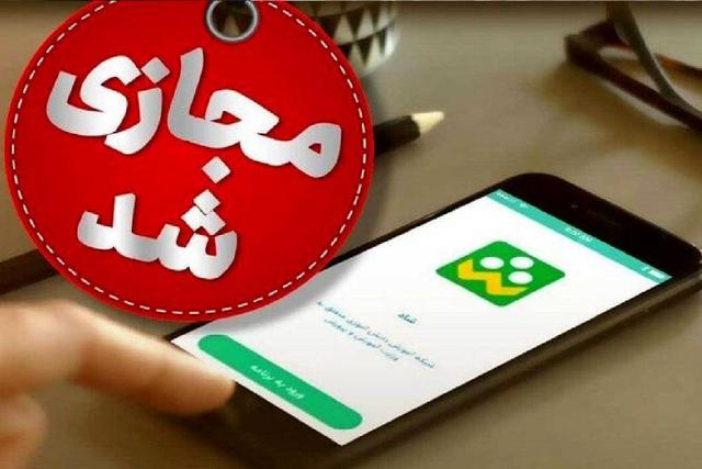 مدارس کدام استان ها 9 و 10 آذر غیرحضوری شدند