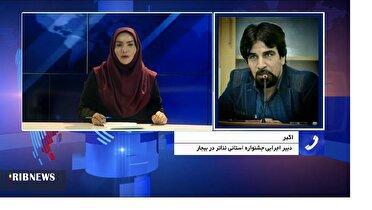 پایان جشنواره تئاتر استانی بیجار