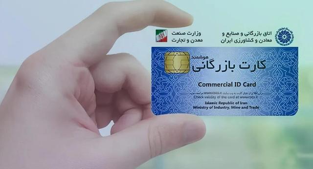ممنوعیت صادرات با کارت‌های بازرگانی فاقد رتبه‌بندی