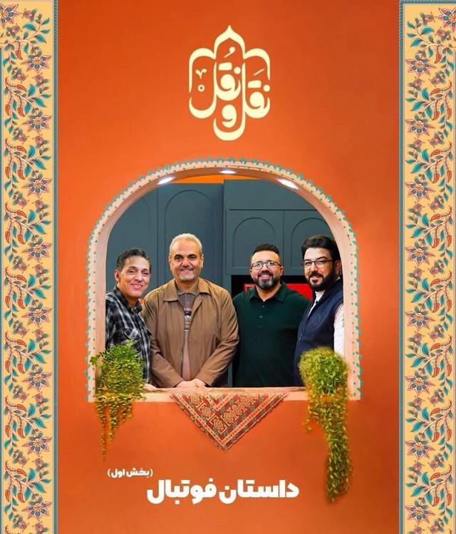 روایتی از مستطیل سبز با جواد خیابانی