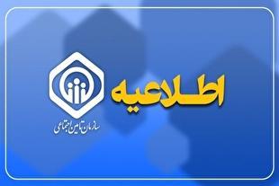 بیمه تکمیلی بازنشستگان تامین اجتماعی با هشت روز تاخیر بالاخره تمدید شد