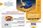 نشست «تحلیل نقش جنین در گزارش‌های جهانی تجربه نزدیک به مرگ» برگزار می‌شود