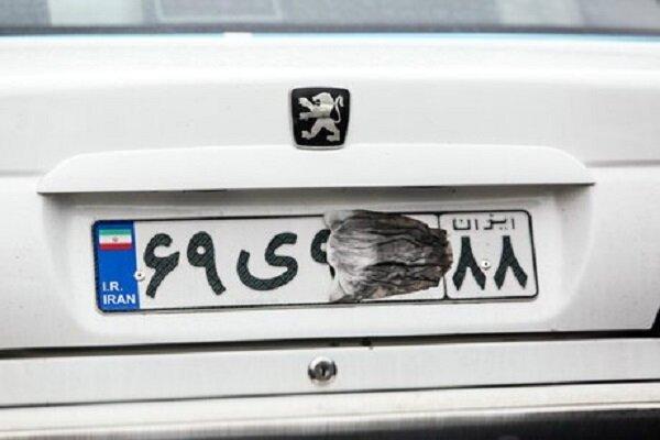 دستکاری پلاک جرم است