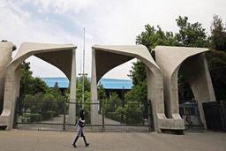 اطلاعیه دانشگاه تهران در مورد نحوه برگزاری کلاس‌های دانشجویان در شرایط اضطرار