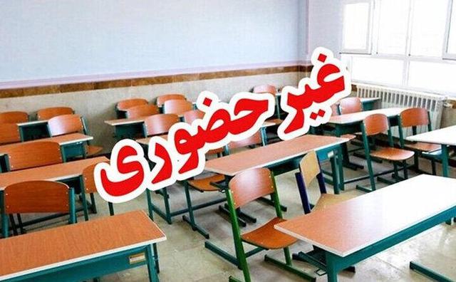 مدارس و دانشگاه‌های خوزستان امروز و فردا غیرحضوری شد