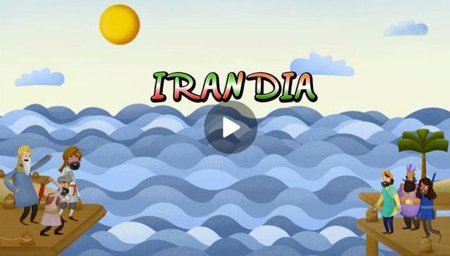 دستاوردهای فرهنگی ایران در دهلی‌نو به نمایش درآمد؛ معرفی مفاخر با ابزار انیمیشن