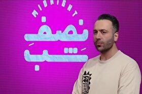 علی صبوری، مجری برنامه «نصفه شب» کیست؟ + حواشی