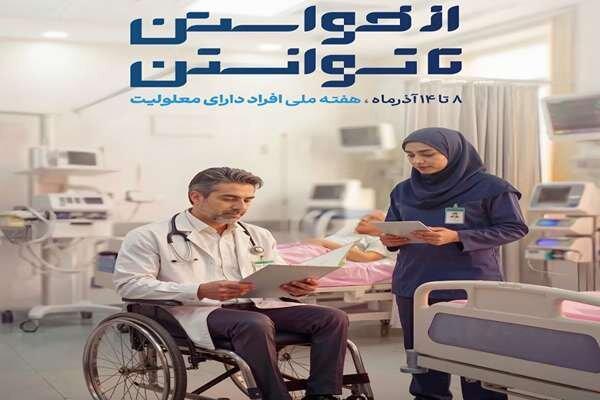 اکران طرح‌ فرهنگی «از خواستن تا توانستن» در نقاط مختلف پایتخت