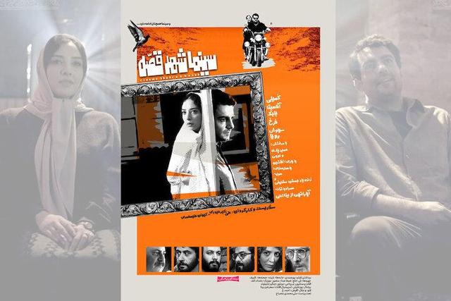 «سینما شهر قصه» به باشگاه فیلم ارسباران رسید