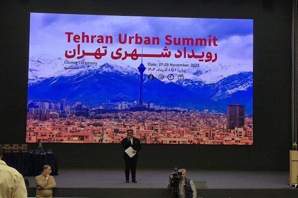 مراسم اختتامیه اجلاس شهری تهران ۲۰۲۵ آغاز شد