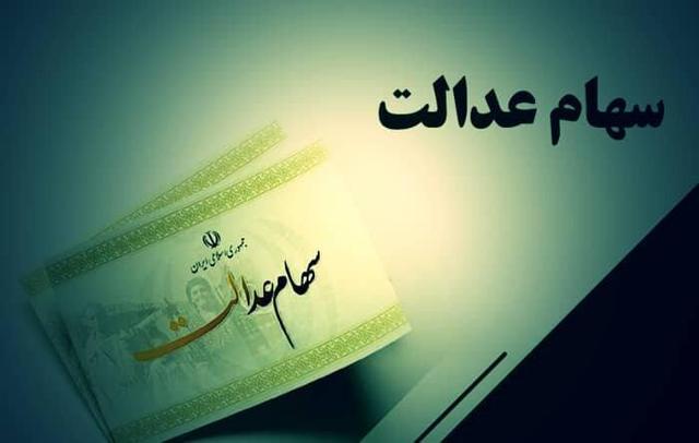 اینفوگرافیک؛ کام سهامداران عدالت مازندران شیرین نشد