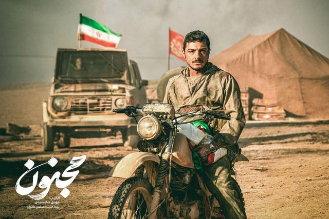 فیلم سینمایی «مجنون» در دانشگاه‌های خوزستان اکران شد