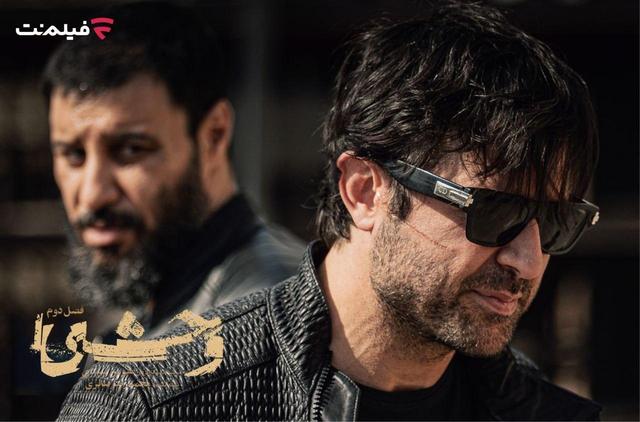 فصل دوم «وحشی» از دوشنبه ۲۴ آذر در فیلمنت + تیزر