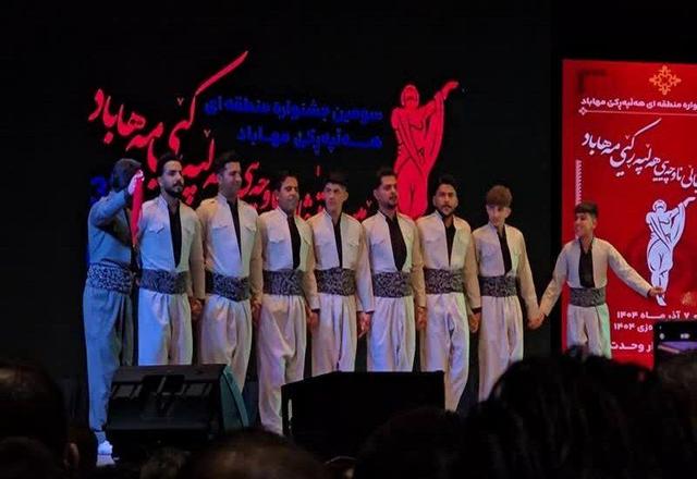 سومین جشنواره ههلپهرکهی در مهاباد با معرفی برگزیدگان به پایان رسید