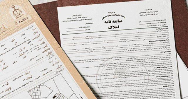 قولنامه‌ها از چرخه اعتبار خارج می‌شود؛ انجام همه معاملات ملکی فقط با سند رسمی