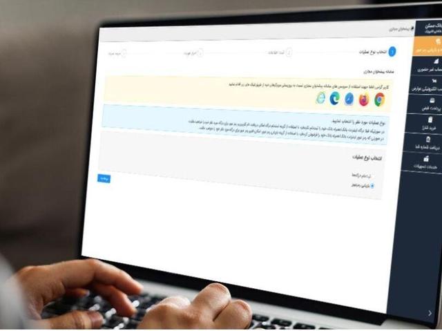 دسترسی به خدمات بانکی بهصورت غیرحضوری و ۲۴ ساعته