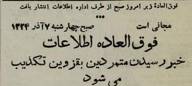تهرانی‌ها نگران جنگی دیگر؛ اشغالگران به تاکستان رسیدند! +جزئیات